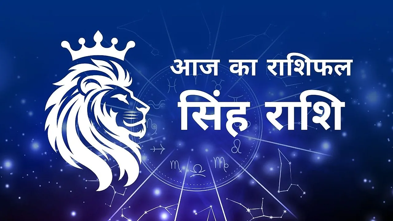 Leo Horoscope 20 July 2026: Family Support Strong, Stay Alert on Career and Money