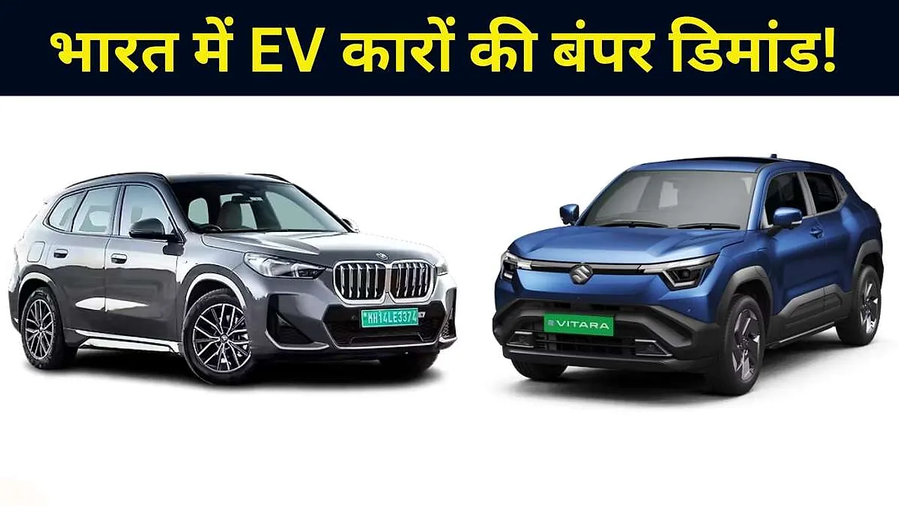 ईंधन के दाम बढ़े तो इलेक्ट्रिक कारों की ओर भागे ग्राहक, Maruti से Mercedes तक शोरूम पर लग रही कतारें