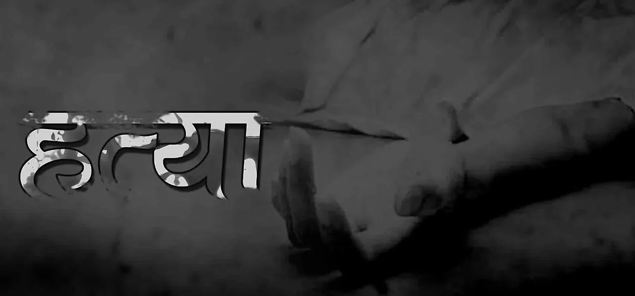 Youth Stabbed to Death Over Social Media Comment Dispute in Sriganganagar