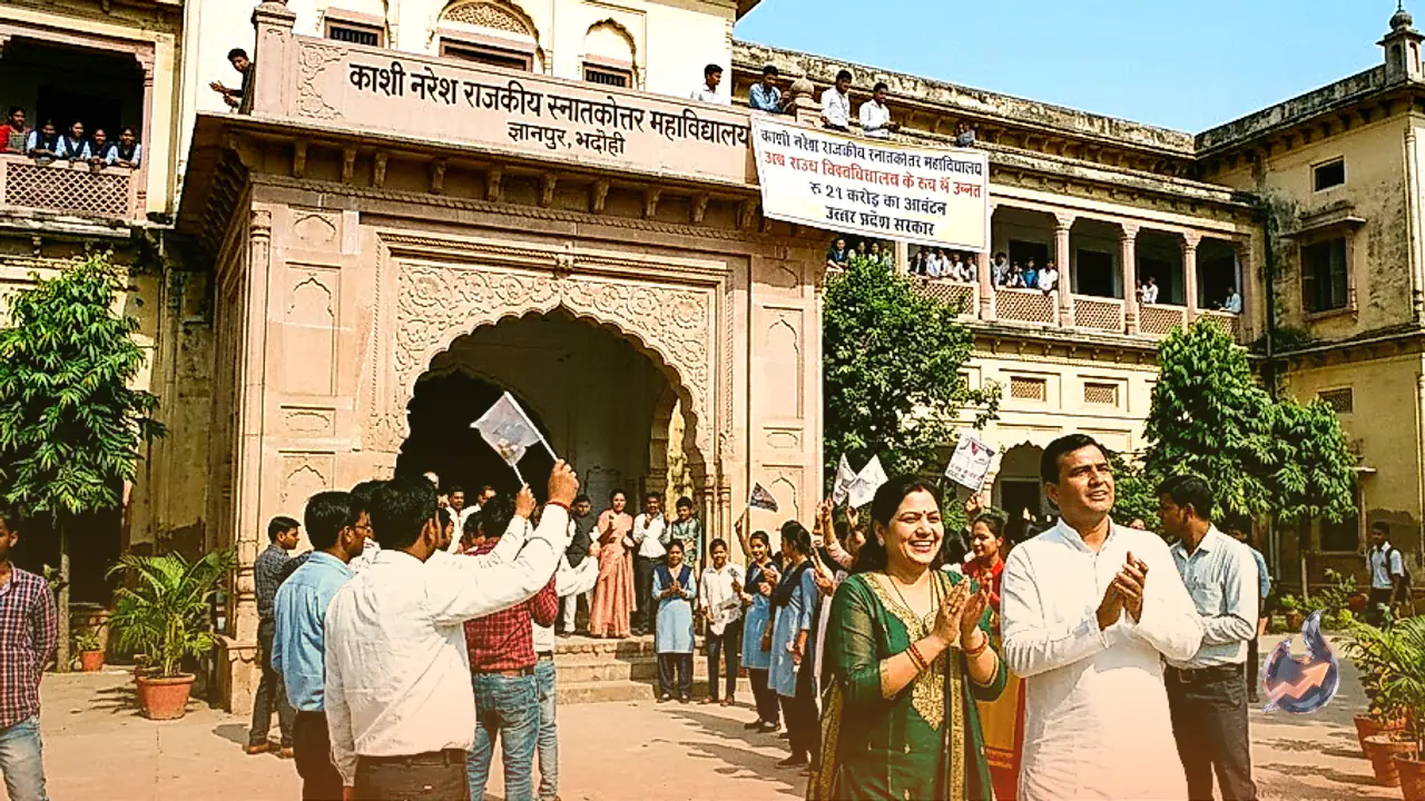 भदोही के केएनपीजी कॉलेज को मिला राज्य विश्वविद्यालय का दर्जा, 21 करोड़ रुपये भी मंजूर