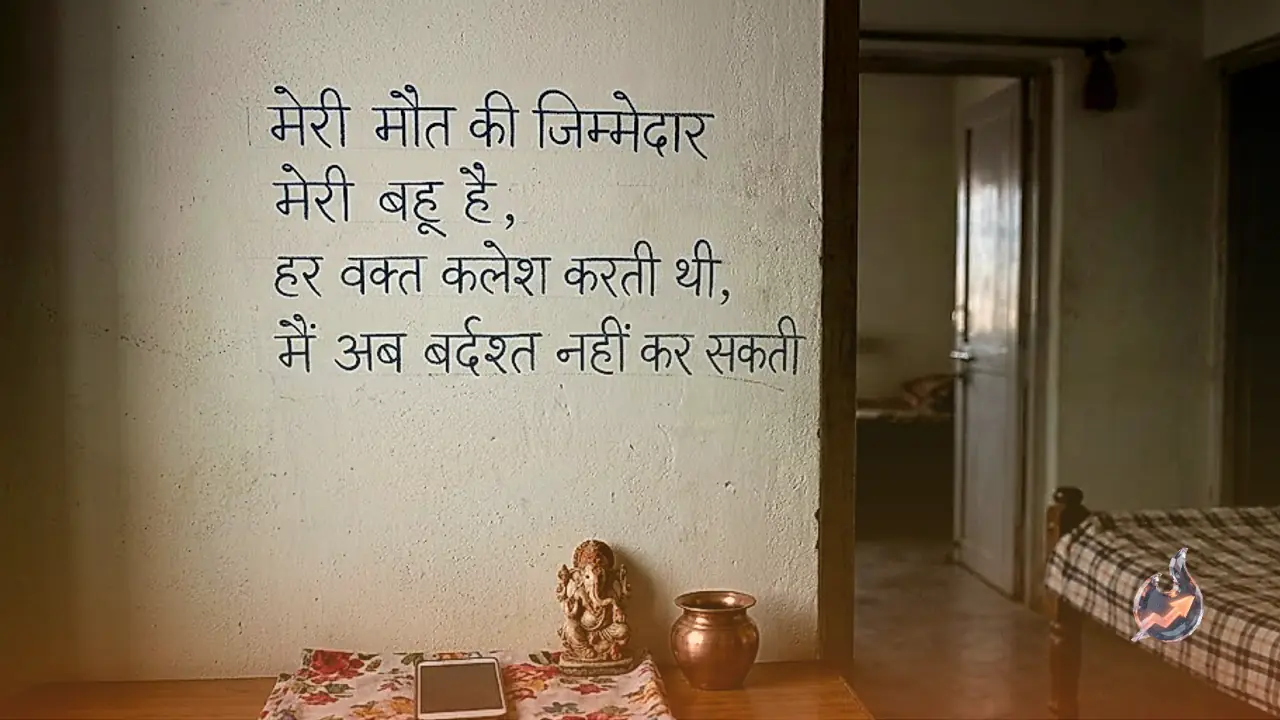 कोरबा में प्रताड़ना से दुखी लक्ष्मी मानिकपुरी ने फांसी लगाकर दी जान, दीवार पर लिखा सुसाइड नोट