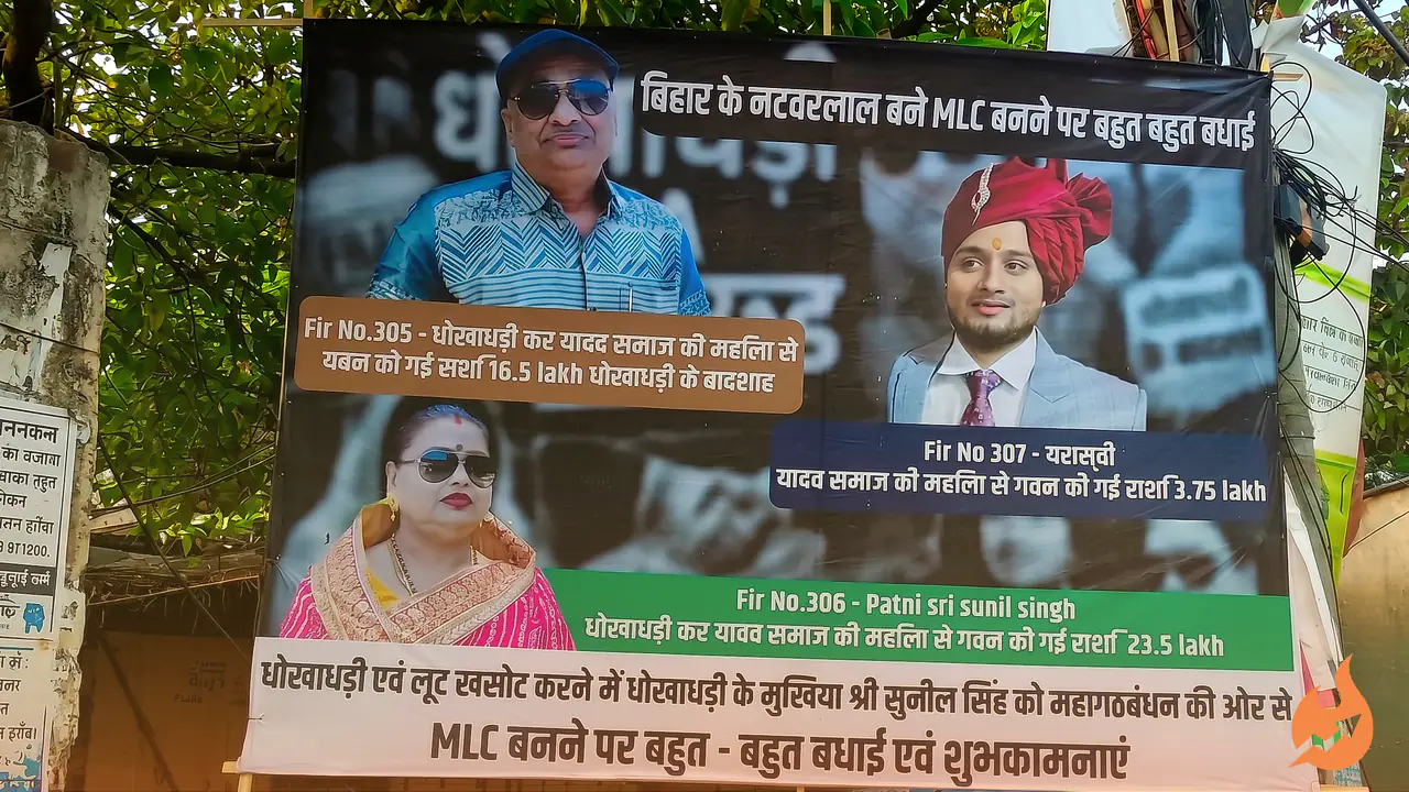 Poster War Erupts in Patna Against RJD's New MLC Sunil Singh, Family Accused of Crores in Alleged Embezzlement