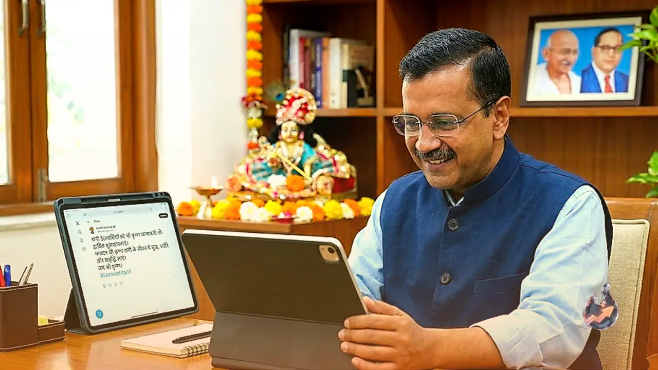 श्री कृष्ण जन्माष्टमी पर अरविंद केजरीवाल ने दी बधाई, सोशल मीडिया पर साझा किया शुभकामना संदेश